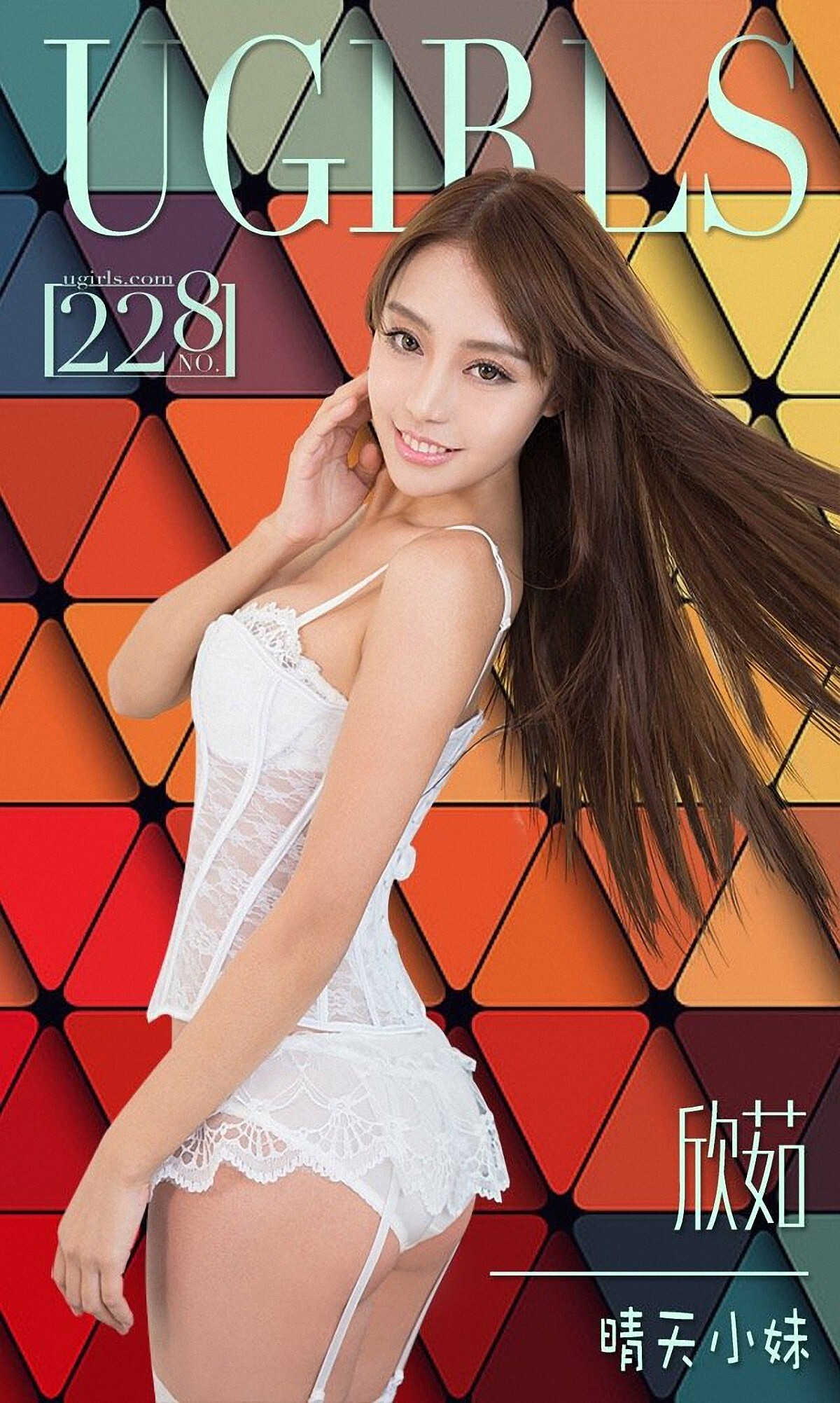 [Ugirls爱尤物]APP2015 No.228 欣茹